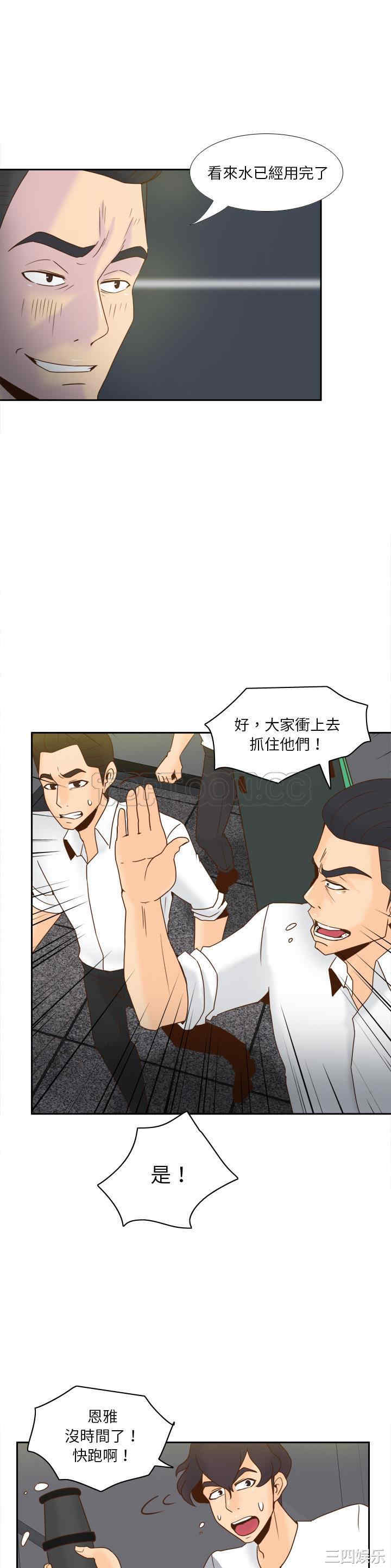 韩国漫画体感情趣用品韩漫_体感情趣用品-第52话在线免费阅读-韩国漫画-第4张图片