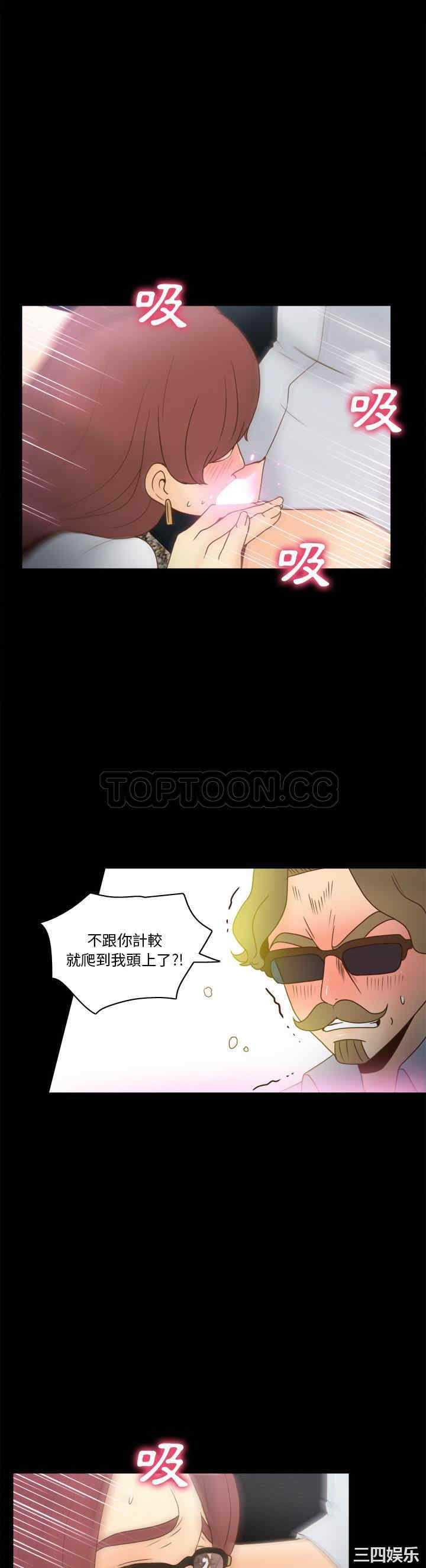 韩国漫画体感情趣用品韩漫_体感情趣用品-第43话在线免费阅读-韩国漫画-第7张图片
