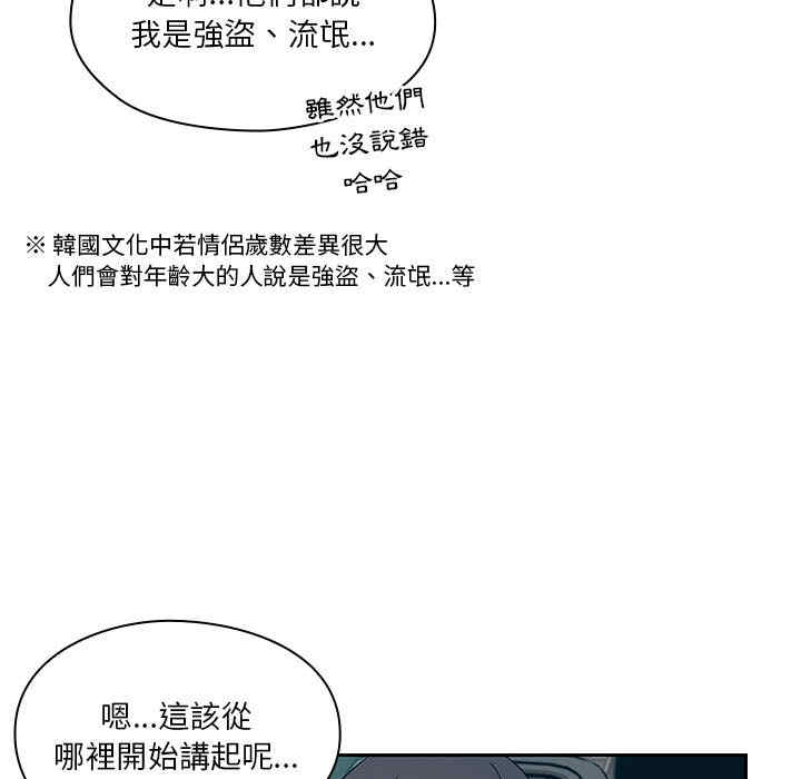 韩国漫画罪与罚韩漫_罪与罚-第13话在线免费阅读-韩国漫画-第27张图片