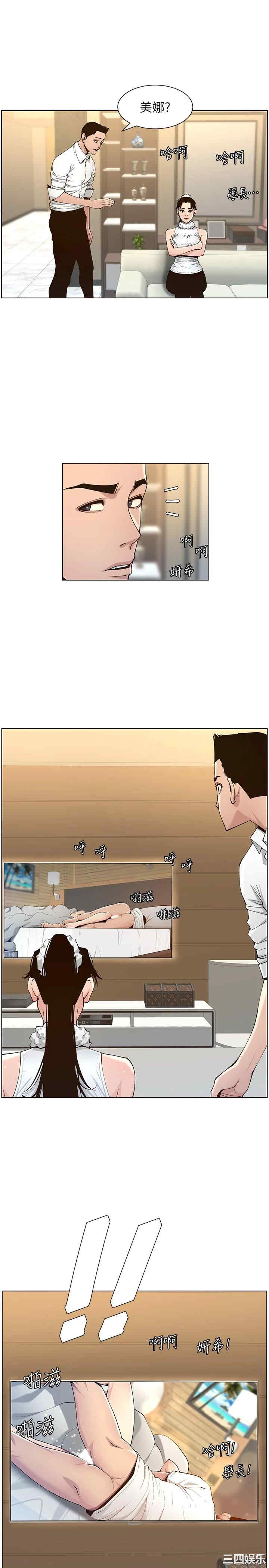 韩国漫画姐妹与继父韩漫_姐妹与继父-第113话在线免费阅读-韩国漫画-第21张图片