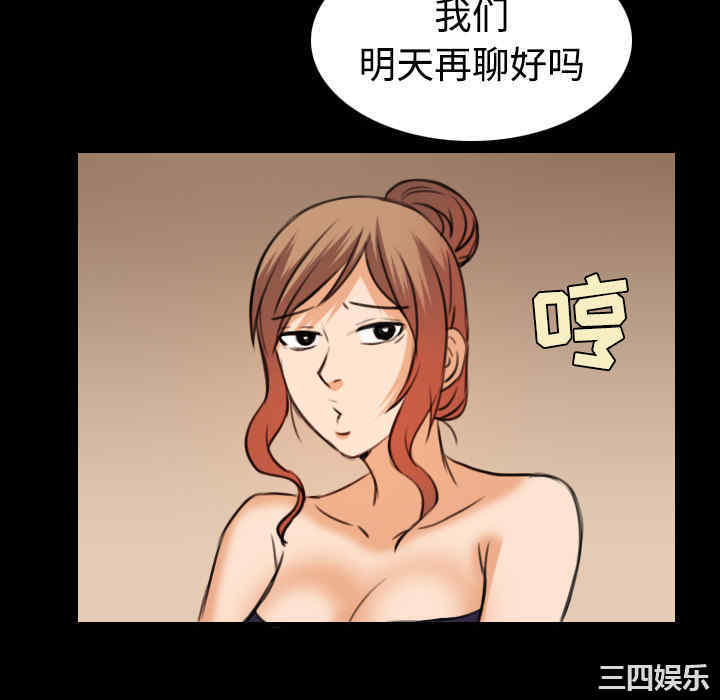 韩国漫画炼狱鬼岛韩漫_炼狱鬼岛-第29话在线免费阅读-韩国漫画-第58张图片