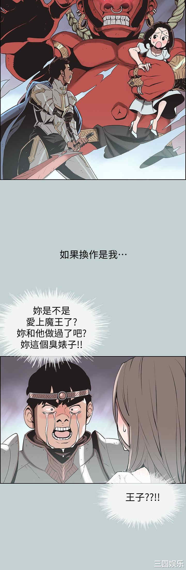 韩国漫画适合劈腿的好日子韩漫_适合劈腿的好日子-第126话在线免费阅读-韩国漫画-第6张图片