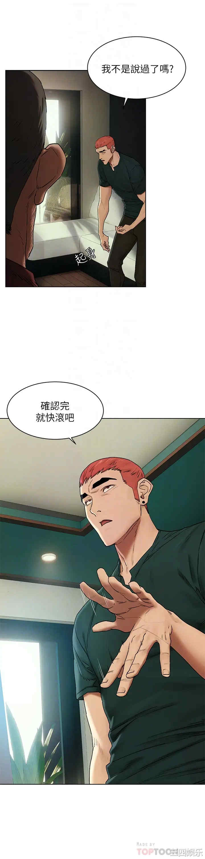 韩国漫画韩漫_冲突-第140话在线免费阅读-韩国漫画-第14张图片