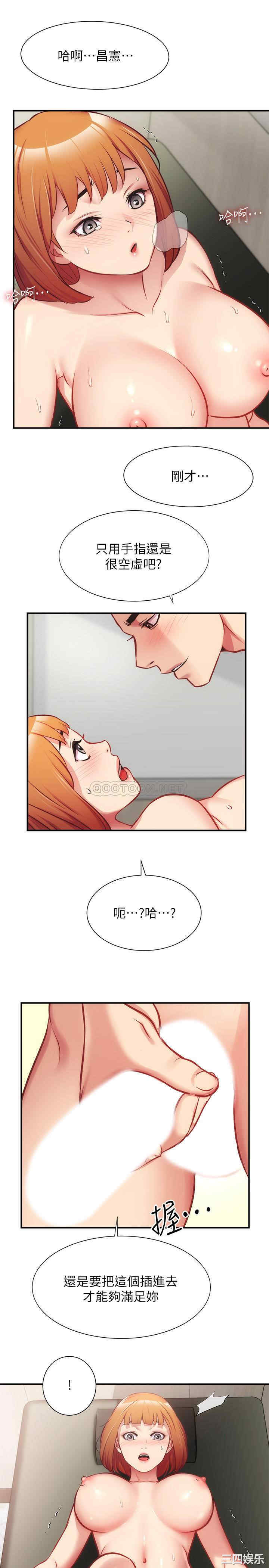 韩国漫画韩漫_弟妹诊撩室-第24话在线免费阅读-韩国漫画-第21张图片