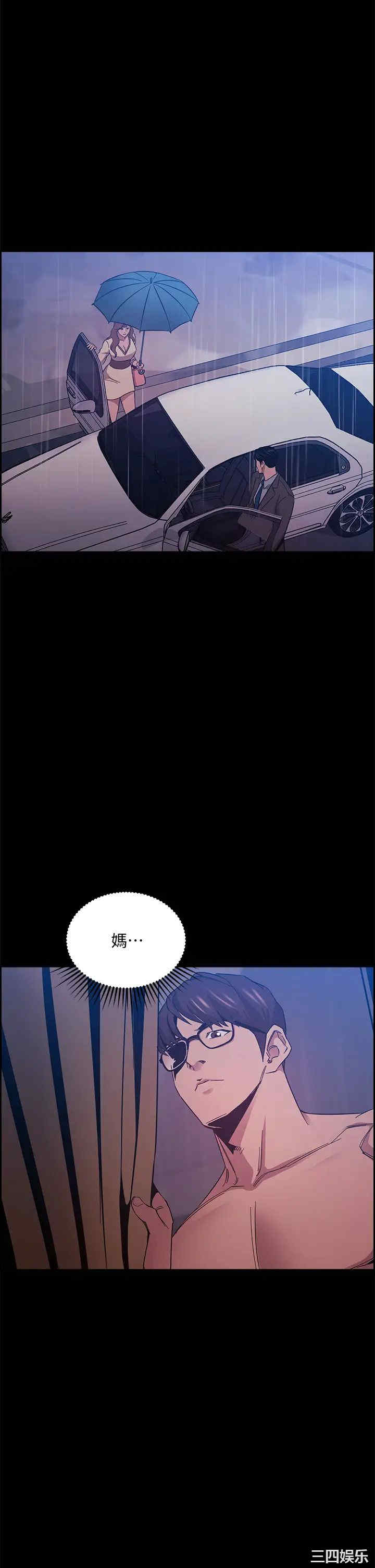 韩国漫画韩漫_朋友的妈妈-第46话在线免费阅读-韩国漫画-第37张图片