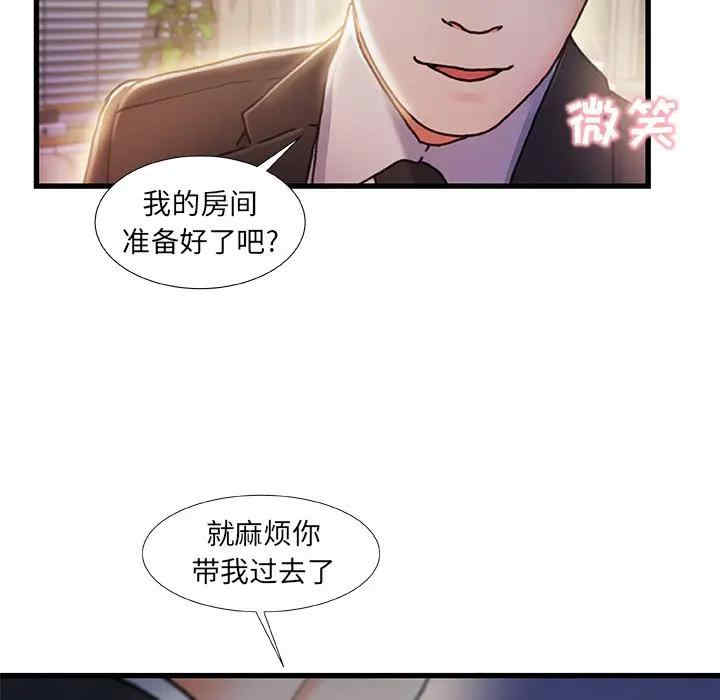 韩国漫画故乡的那些女人韩漫_故乡的那些女人-第10话在线免费阅读-韩国漫画-第12张图片