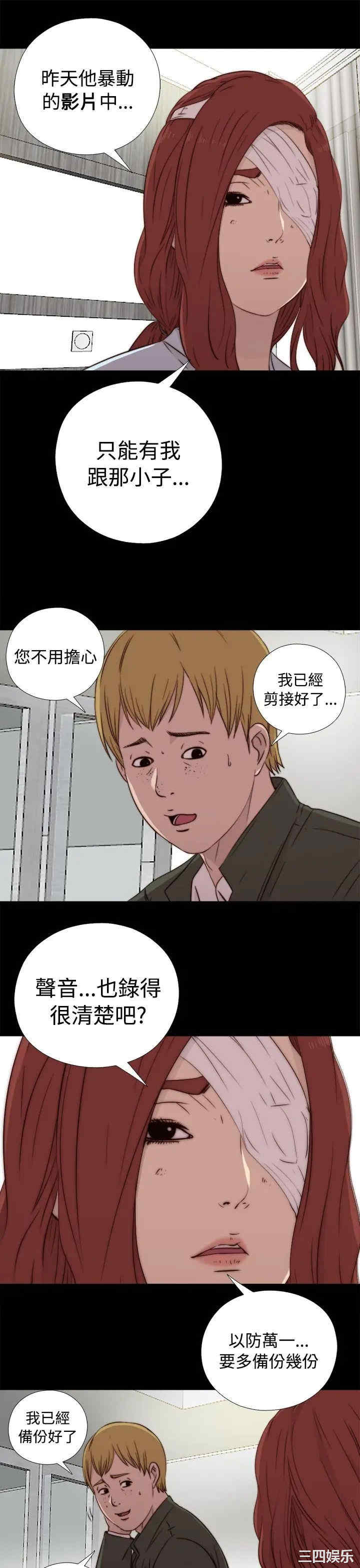 韩国漫画我的大叔韩漫_我的大叔-第44话在线免费阅读-韩国漫画-第36张图片