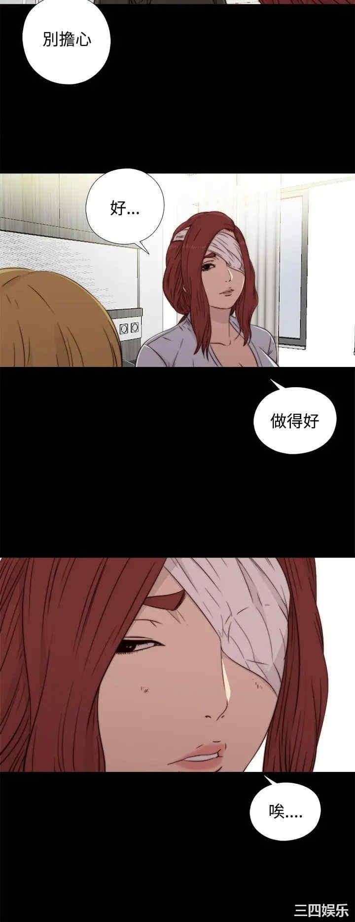 韩国漫画我的大叔韩漫_我的大叔-第44话在线免费阅读-韩国漫画-第37张图片