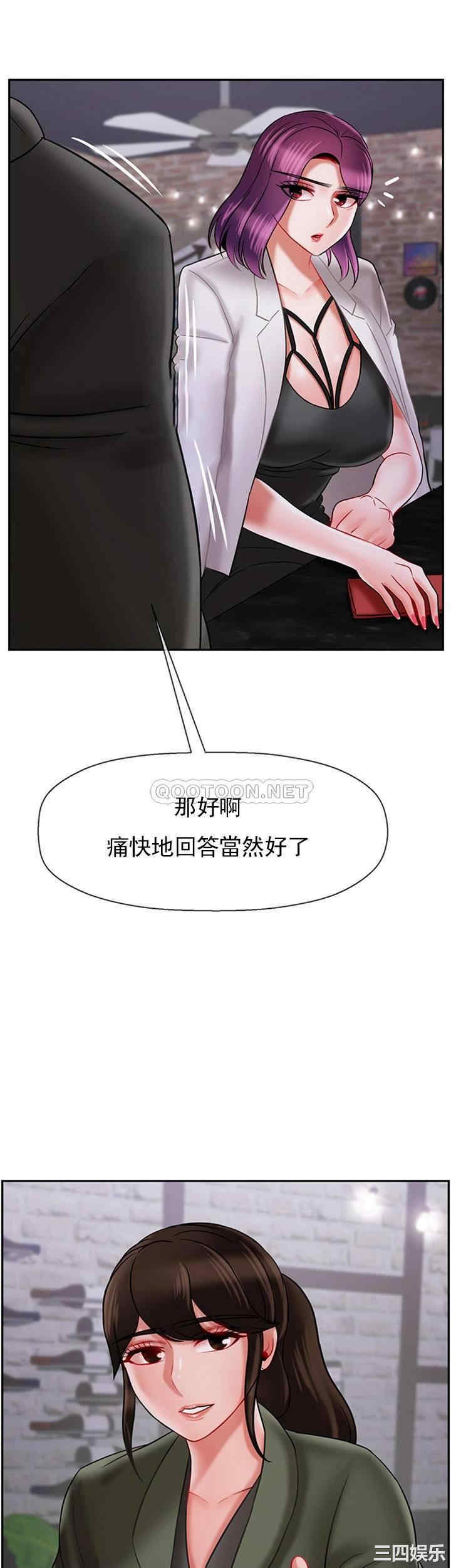 韩国漫画坏老师韩漫_坏老师-第34话在线免费阅读-韩国漫画-第2张图片