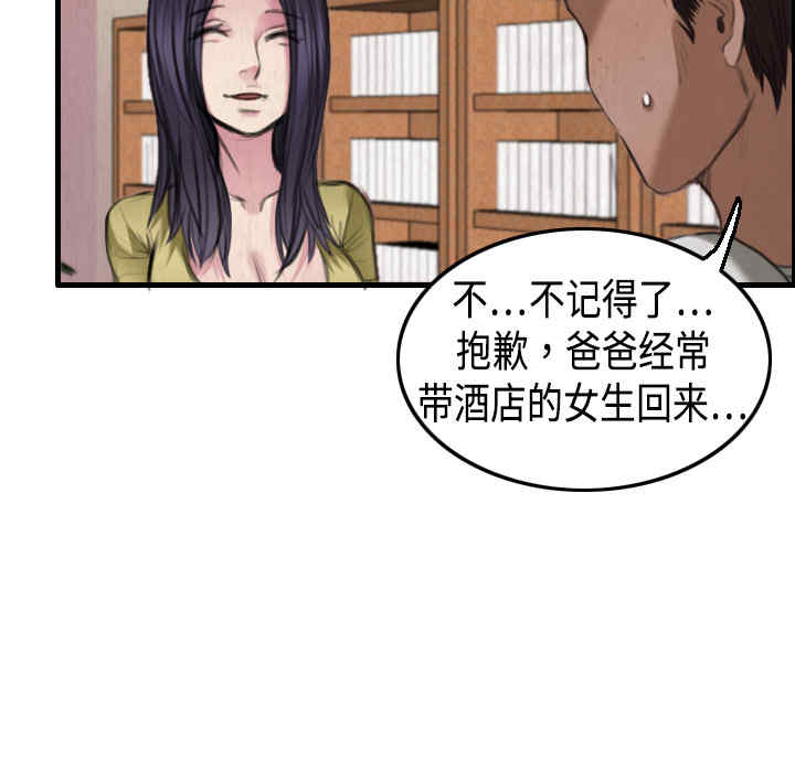 韩国漫画炼狱鬼岛韩漫_炼狱鬼岛-第4话在线免费阅读-韩国漫画-第63张图片