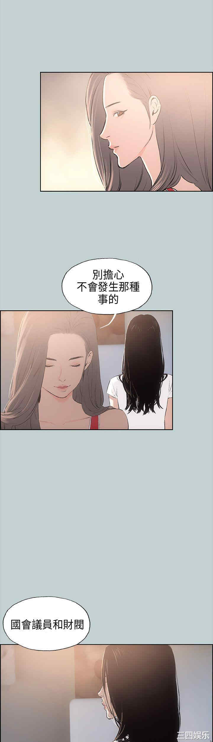 韩国漫画适合劈腿的好日子韩漫_适合劈腿的好日子-第20话在线免费阅读-韩国漫画-第7张图片