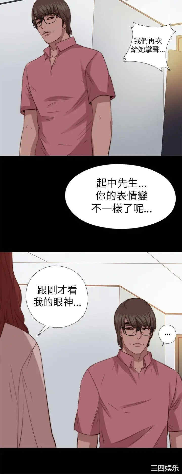 韩国漫画我的大叔韩漫_我的大叔-第69话在线免费阅读-韩国漫画-第18张图片