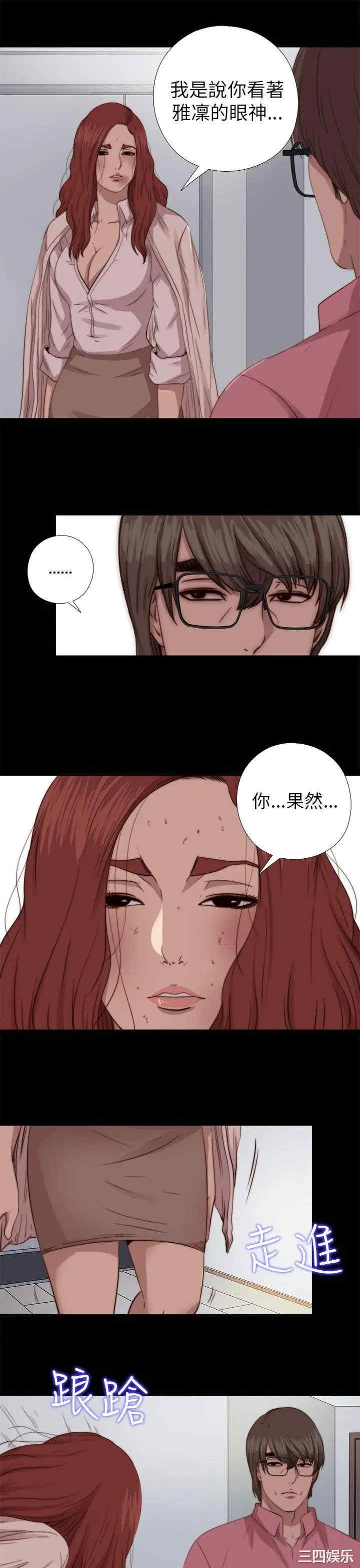 韩国漫画我的大叔韩漫_我的大叔-第69话在线免费阅读-韩国漫画-第19张图片