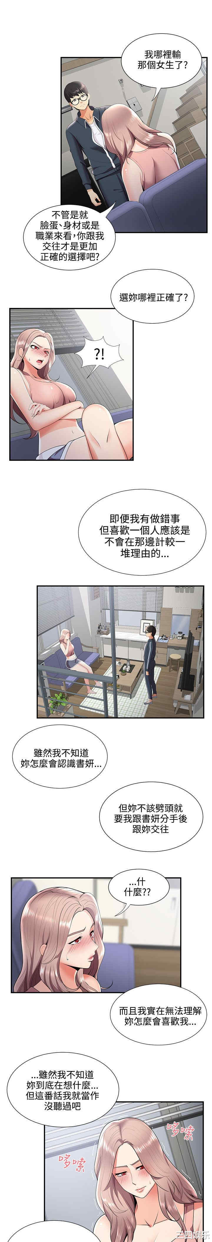 韩国漫画无法自拔的口红胶韩漫_无法自拔的口红胶-第25话在线免费阅读-韩国漫画-第8张图片