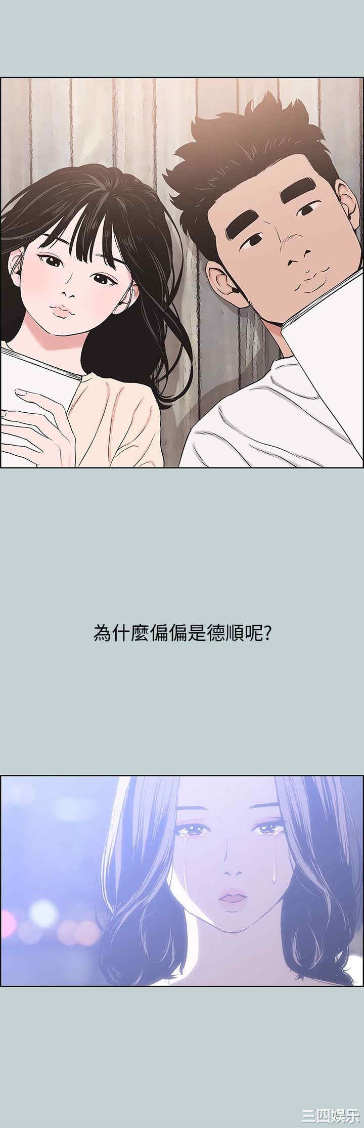 韩国漫画适合劈腿的好日子韩漫_适合劈腿的好日子-第126话在线免费阅读-韩国漫画-第8张图片