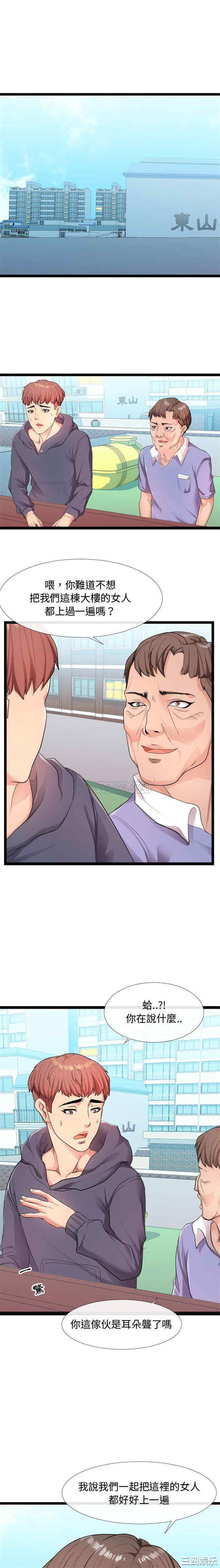 韩国漫画隔壁邻居好奇怪韩漫_隔壁邻居好奇怪-第6话在线免费阅读-韩国漫画-第1张图片