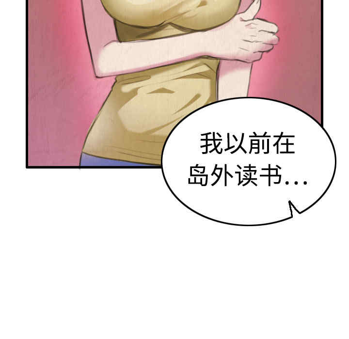 韩国漫画炼狱鬼岛韩漫_炼狱鬼岛-第4话在线免费阅读-韩国漫画-第65张图片