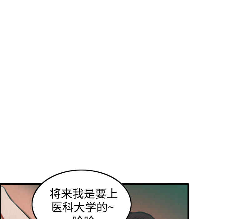 韩国漫画炼狱鬼岛韩漫_炼狱鬼岛-第4话在线免费阅读-韩国漫画-第66张图片