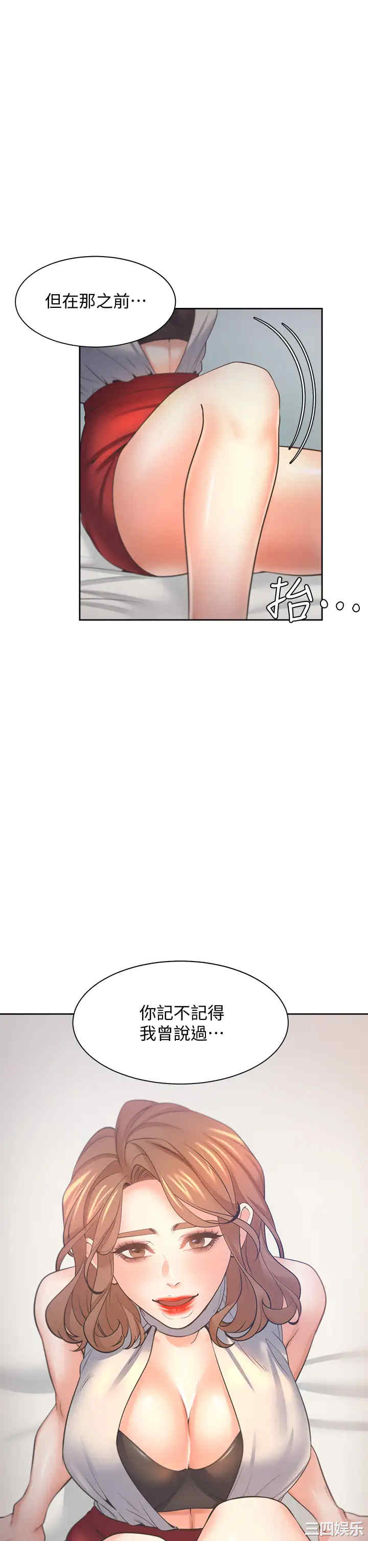 韩国漫画渴望：爱火难耐韩漫_渴望：爱火难耐-第57话在线免费阅读-韩国漫画-第46张图片