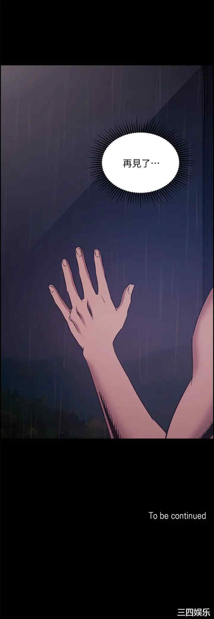 韩国漫画韩漫_朋友的妈妈-第46话在线免费阅读-韩国漫画-第38张图片