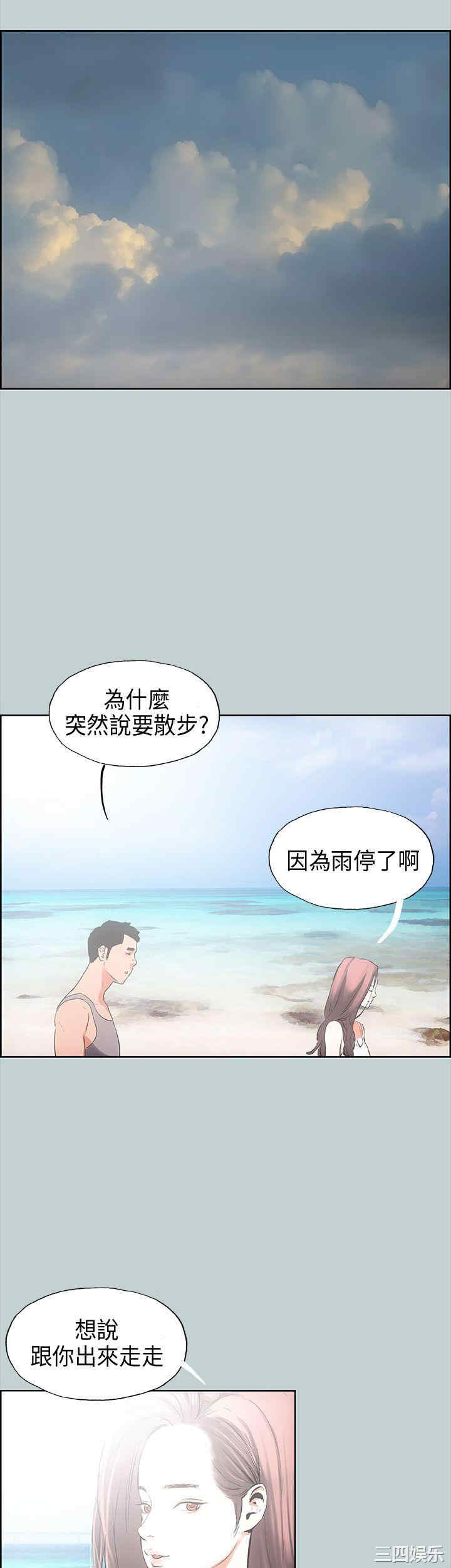 韩国漫画适合劈腿的好日子韩漫_适合劈腿的好日子-第20话在线免费阅读-韩国漫画-第10张图片