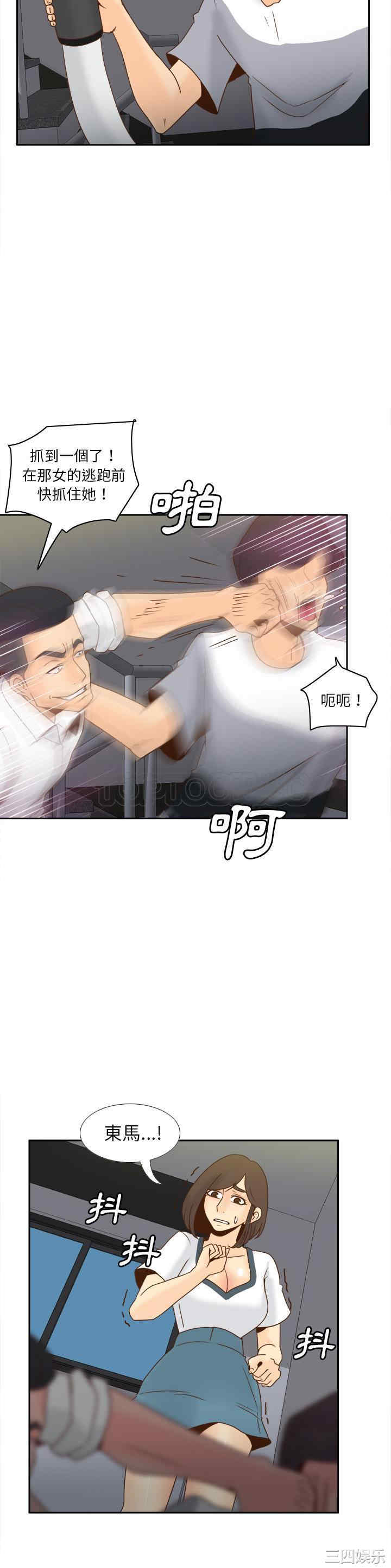 韩国漫画体感情趣用品韩漫_体感情趣用品-第52话在线免费阅读-韩国漫画-第5张图片