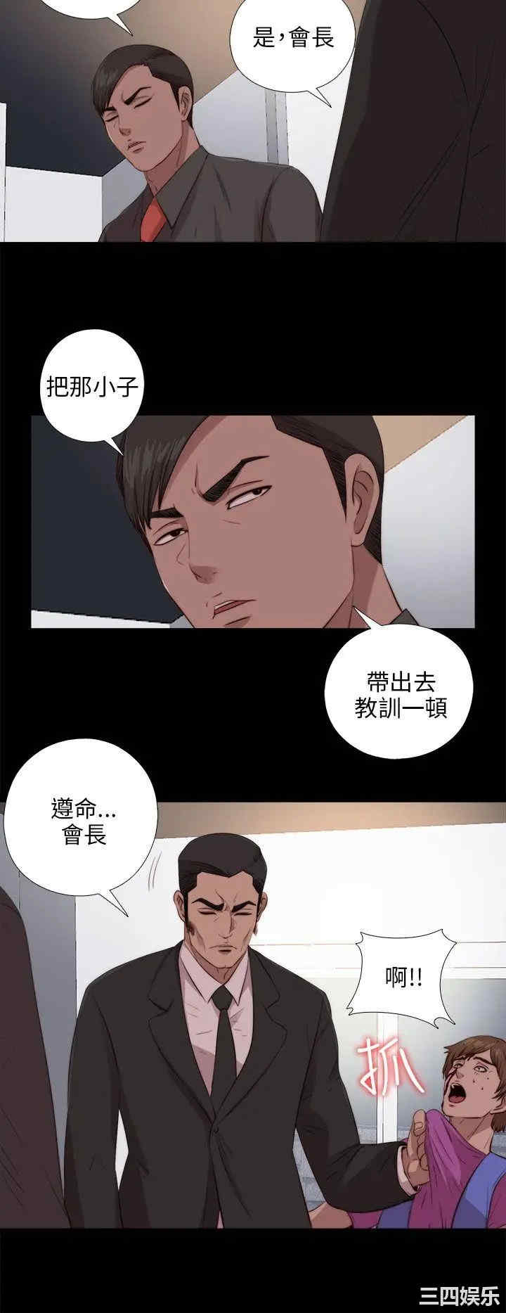 韩国漫画我的大叔韩漫_我的大叔-第97话在线免费阅读-韩国漫画-第6张图片