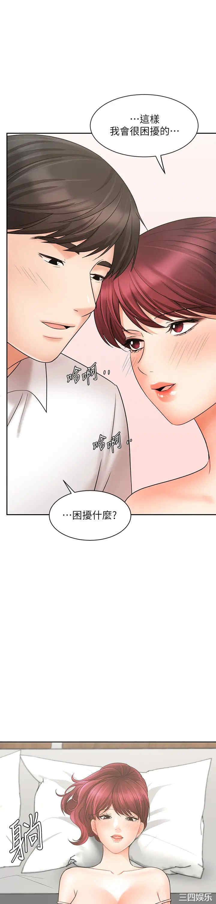 韩国漫画韩漫_业绩女王-第21话在线免费阅读-韩国漫画-第45张图片