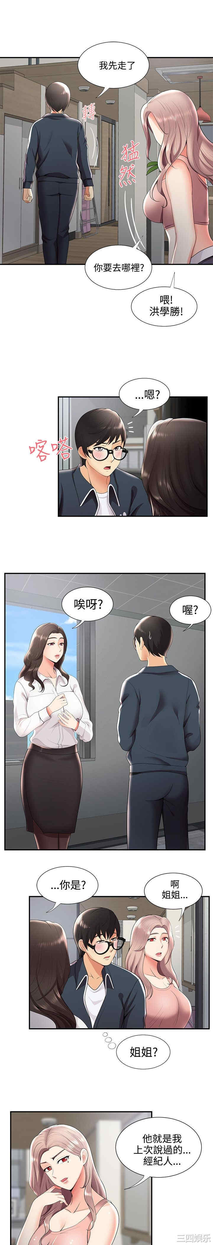 韩国漫画无法自拔的口红胶韩漫_无法自拔的口红胶-第25话在线免费阅读-韩国漫画-第10张图片