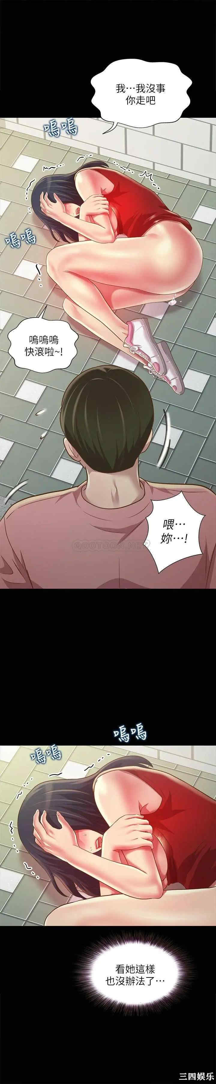 韩国漫画朋友，女朋友韩漫_朋友，女朋友-第78话在线免费阅读-韩国漫画-第33张图片