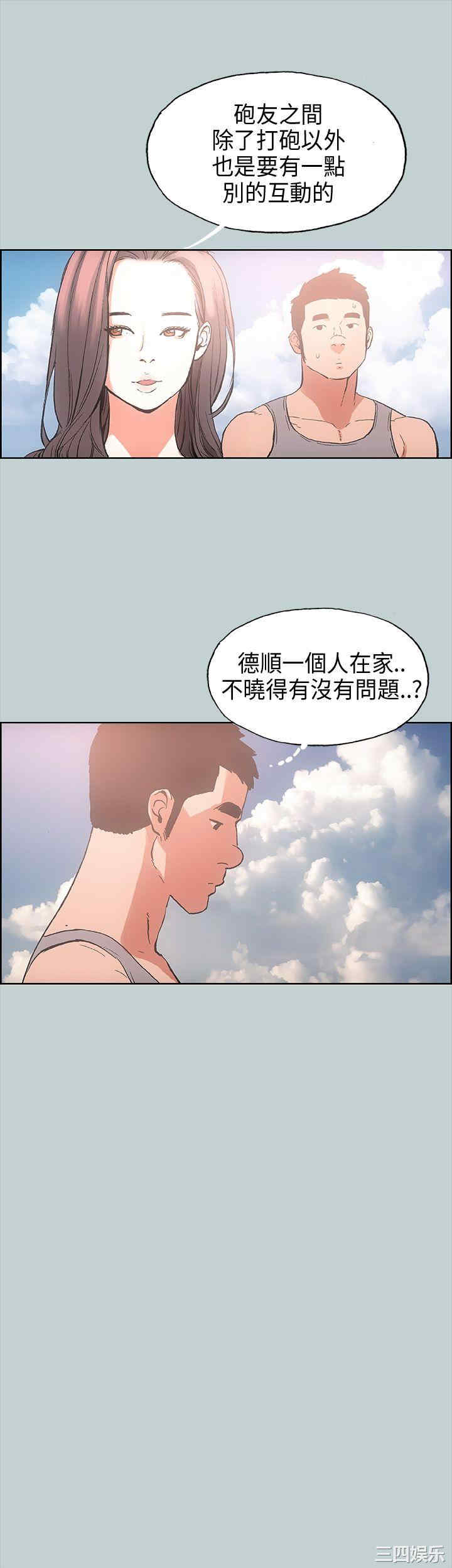 韩国漫画适合劈腿的好日子韩漫_适合劈腿的好日子-第20话在线免费阅读-韩国漫画-第12张图片