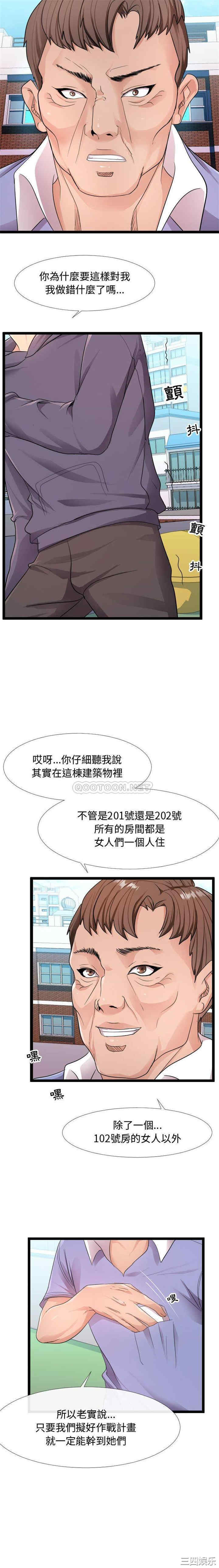 韩国漫画隔壁邻居好奇怪韩漫_隔壁邻居好奇怪-第6话在线免费阅读-韩国漫画-第6张图片