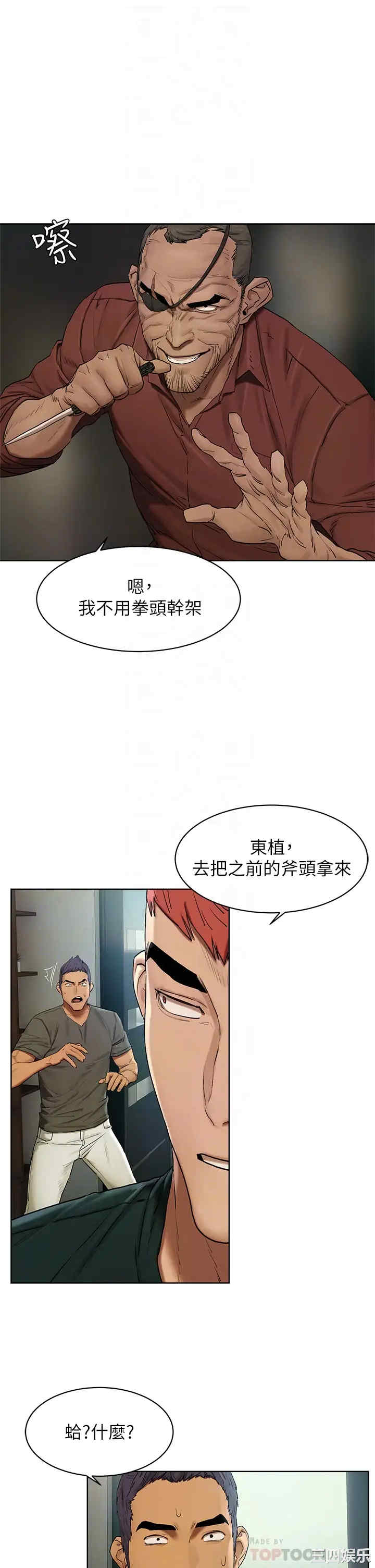 韩国漫画韩漫_冲突-第140话在线免费阅读-韩国漫画-第18张图片