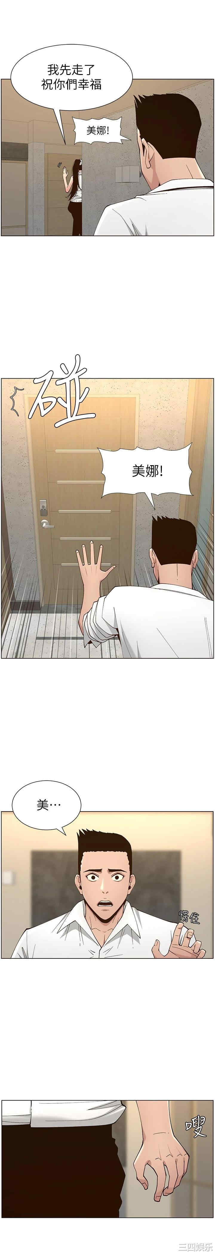 韩国漫画姐妹与继父韩漫_姐妹与继父-第113话在线免费阅读-韩国漫画-第25张图片