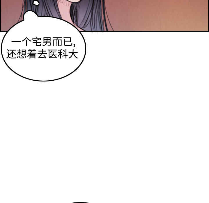 韩国漫画炼狱鬼岛韩漫_炼狱鬼岛-第4话在线免费阅读-韩国漫画-第69张图片