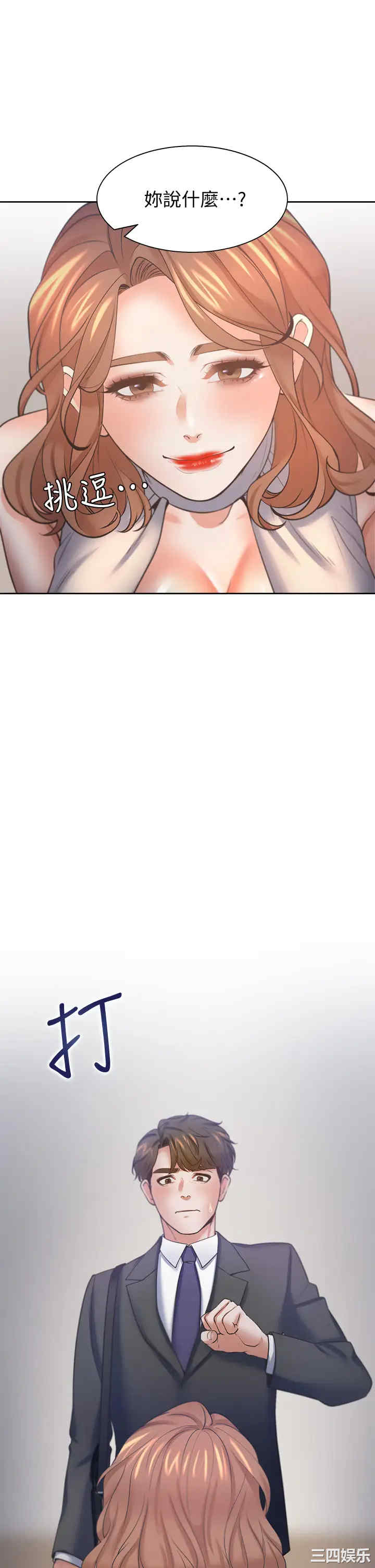 韩国漫画渴望：爱火难耐韩漫_渴望：爱火难耐-第57话在线免费阅读-韩国漫画-第48张图片