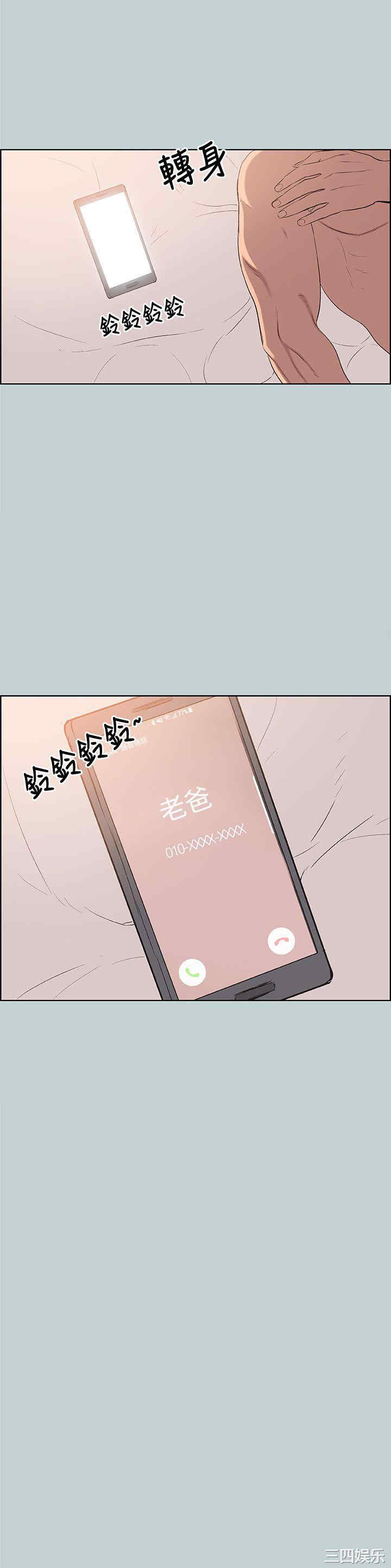 韩国漫画适合劈腿的好日子韩漫_适合劈腿的好日子-第101话在线免费阅读-韩国漫画-第12张图片