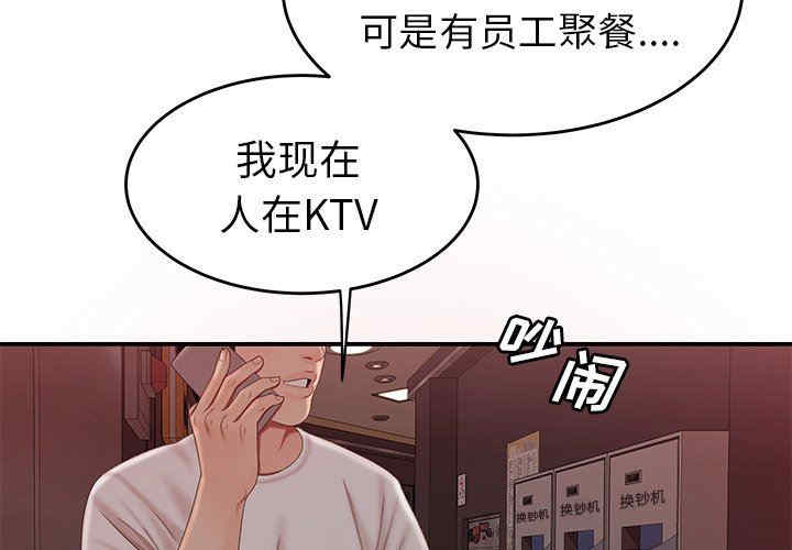 韩国漫画致命牢笼/绝命陷阱韩漫_致命牢笼/绝命陷阱-第20话在线免费阅读-韩国漫画-第2张图片