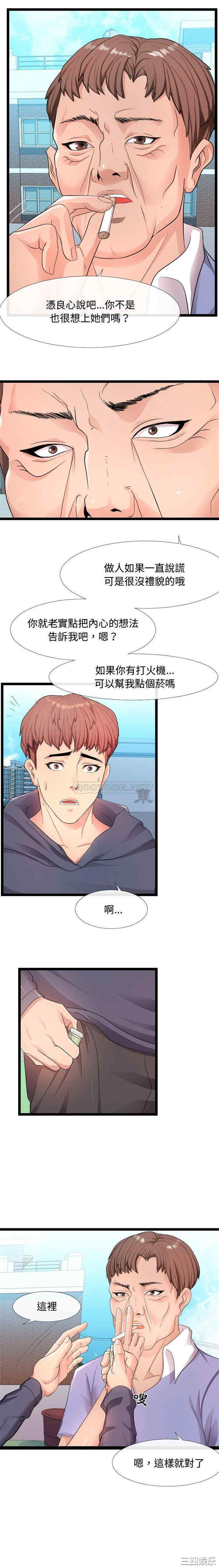 韩国漫画隔壁邻居好奇怪韩漫_隔壁邻居好奇怪-第6话在线免费阅读-韩国漫画-第7张图片