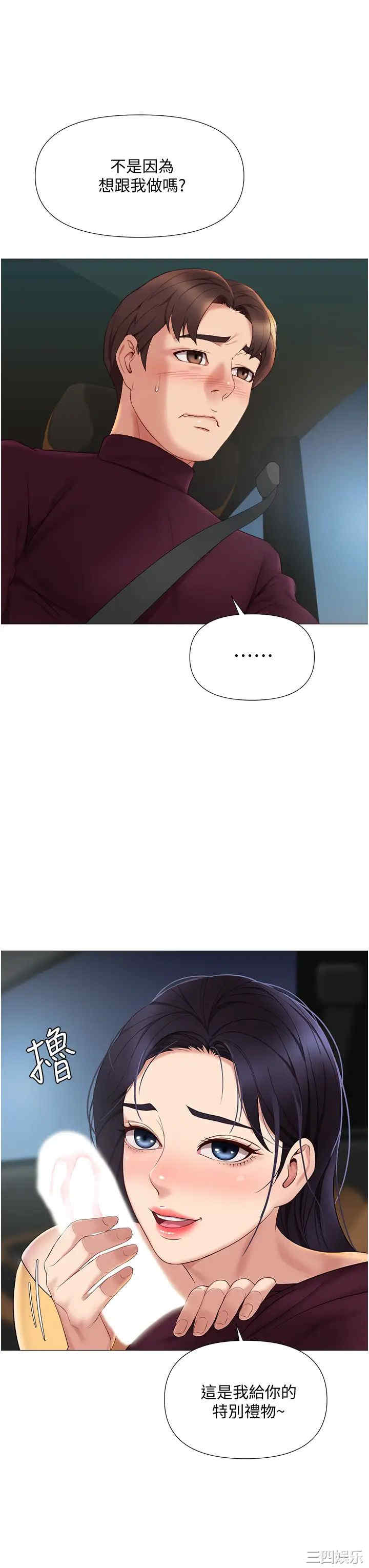 韩国漫画韩漫_女儿闺蜜都归ME-第17话在线免费阅读-韩国漫画-第28张图片