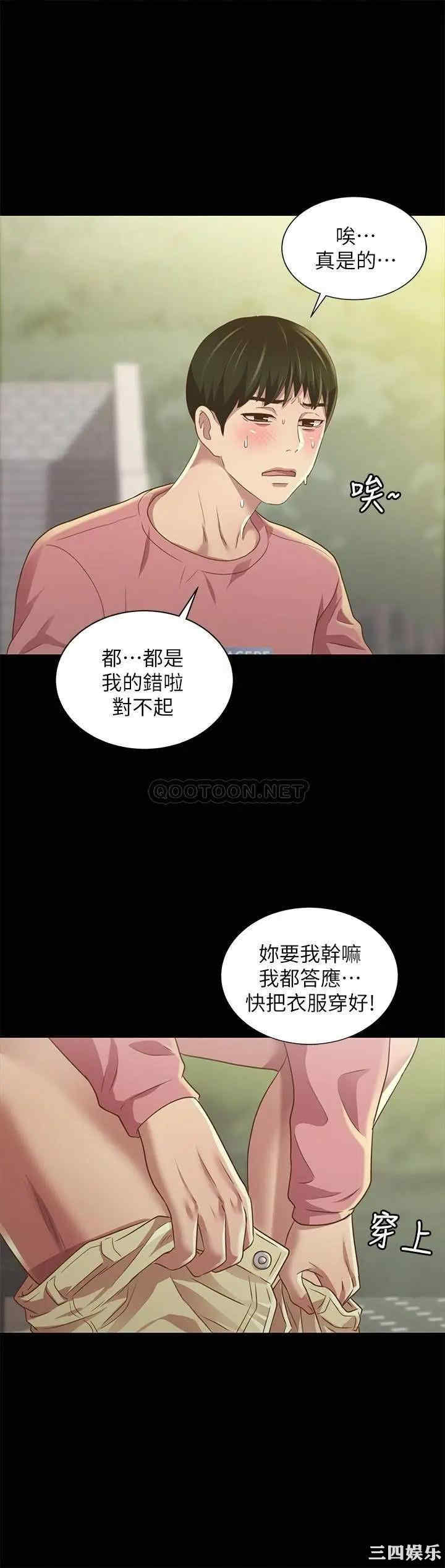 韩国漫画朋友，女朋友韩漫_朋友，女朋友-第78话在线免费阅读-韩国漫画-第34张图片