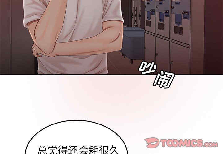 韩国漫画致命牢笼/绝命陷阱韩漫_致命牢笼/绝命陷阱-第20话在线免费阅读-韩国漫画-第3张图片