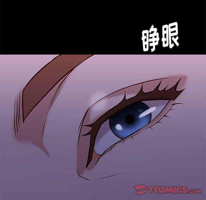 韩国漫画邂逅韩漫_邂逅-第41话在线免费阅读-韩国漫画-第39张图片