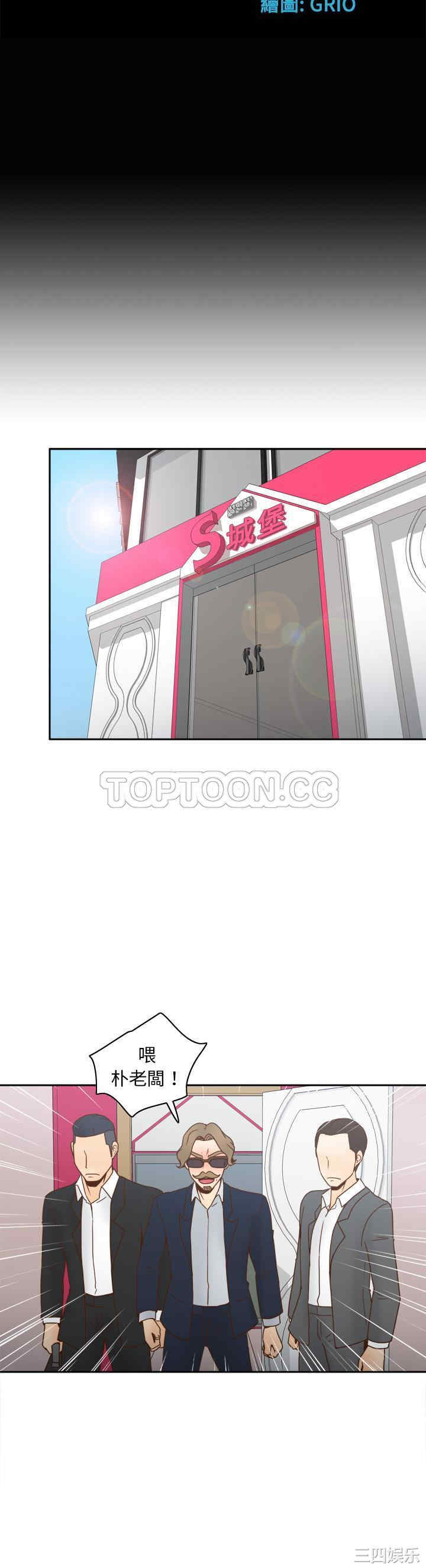 韩国漫画体感情趣用品韩漫_体感情趣用品-第43话在线免费阅读-韩国漫画-第10张图片