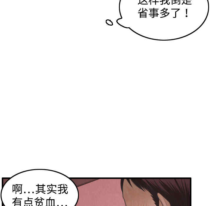 韩国漫画炼狱鬼岛韩漫_炼狱鬼岛-第4话在线免费阅读-韩国漫画-第71张图片