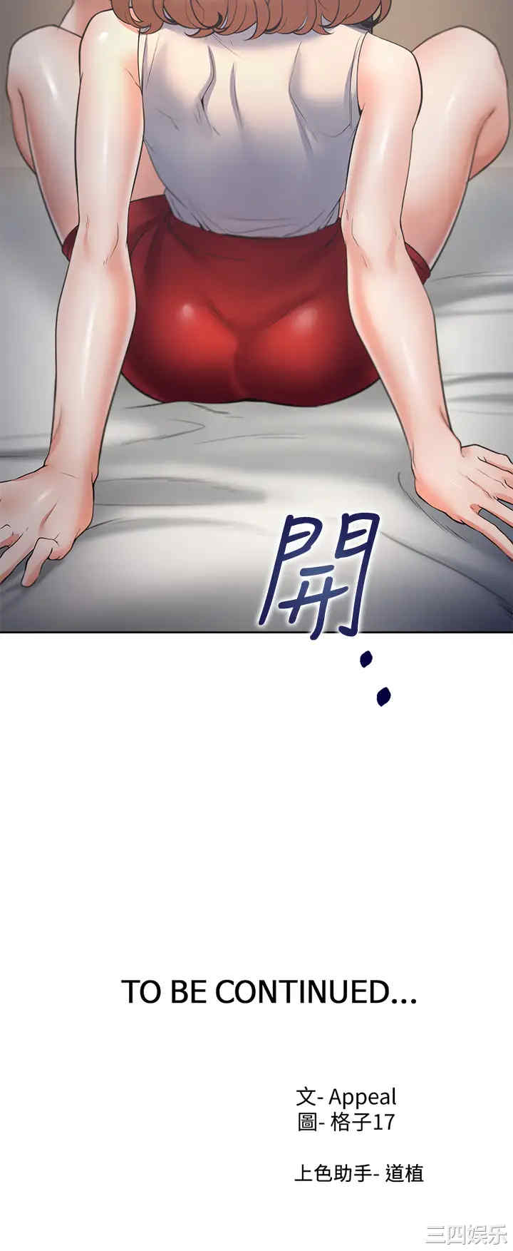 韩国漫画渴望：爱火难耐韩漫_渴望：爱火难耐-第57话在线免费阅读-韩国漫画-第49张图片