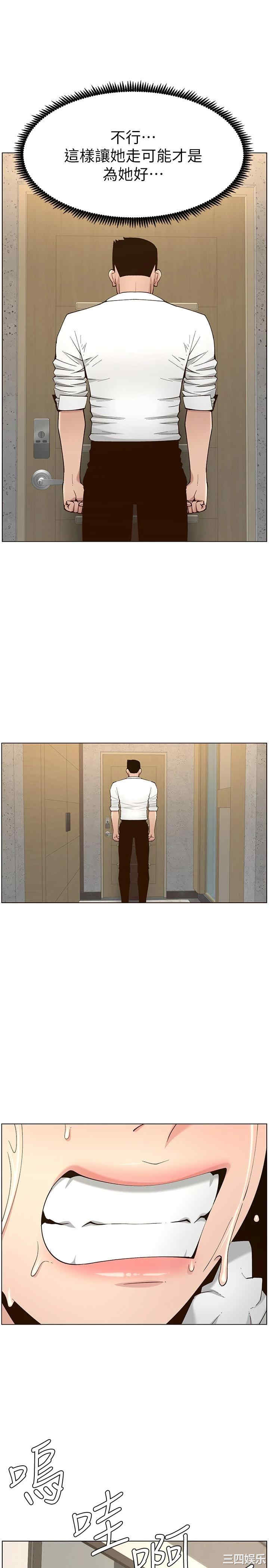 韩国漫画姐妹与继父韩漫_姐妹与继父-第113话在线免费阅读-韩国漫画-第26张图片