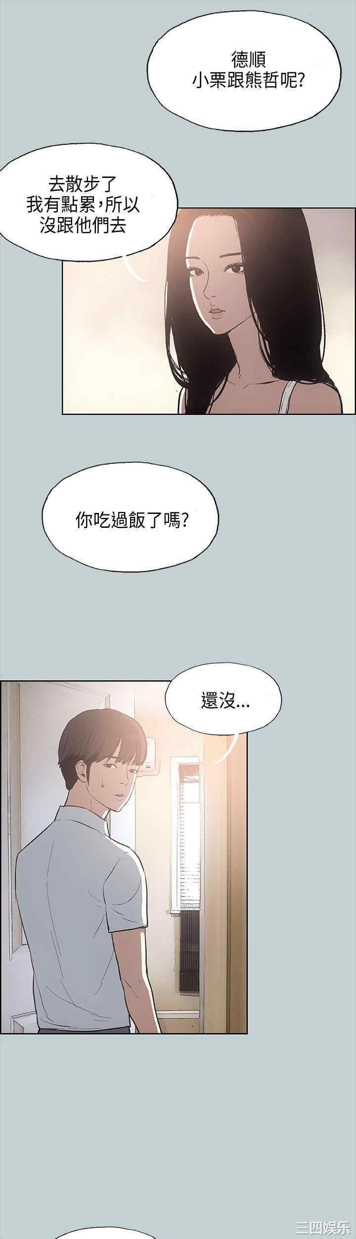 韩国漫画适合劈腿的好日子韩漫_适合劈腿的好日子-第20话在线免费阅读-韩国漫画-第15张图片