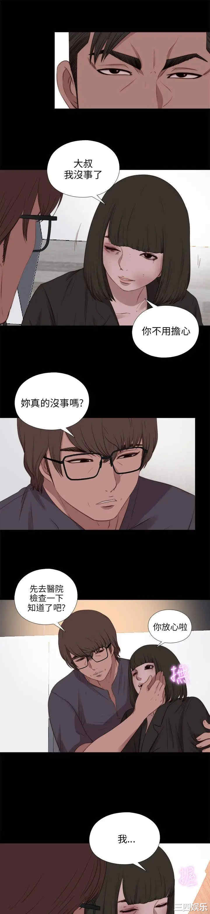 韩国漫画我的大叔韩漫_我的大叔-第97话在线免费阅读-韩国漫画-第11张图片