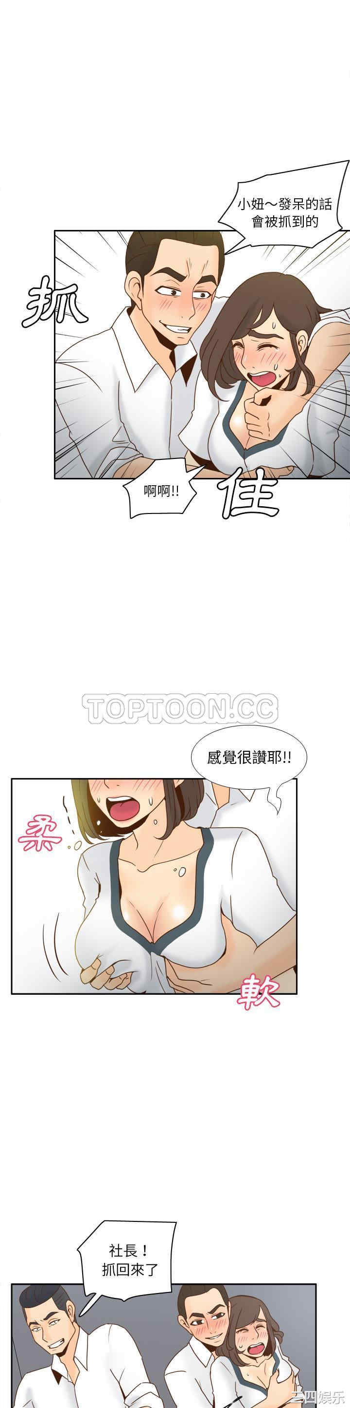 韩国漫画体感情趣用品韩漫_体感情趣用品-第52话在线免费阅读-韩国漫画-第6张图片